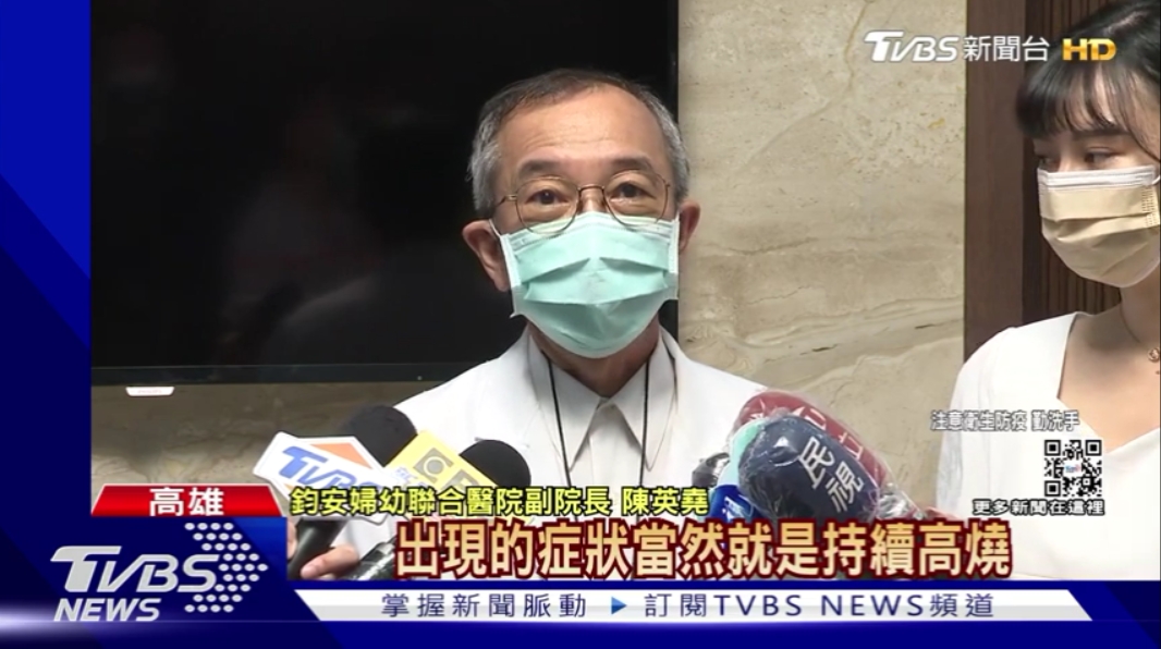 #TVBS新聞 報導》高雄2歲童手腳脫皮.發燒 2度診斷兒童MIS-C  20220614的第1張圖片